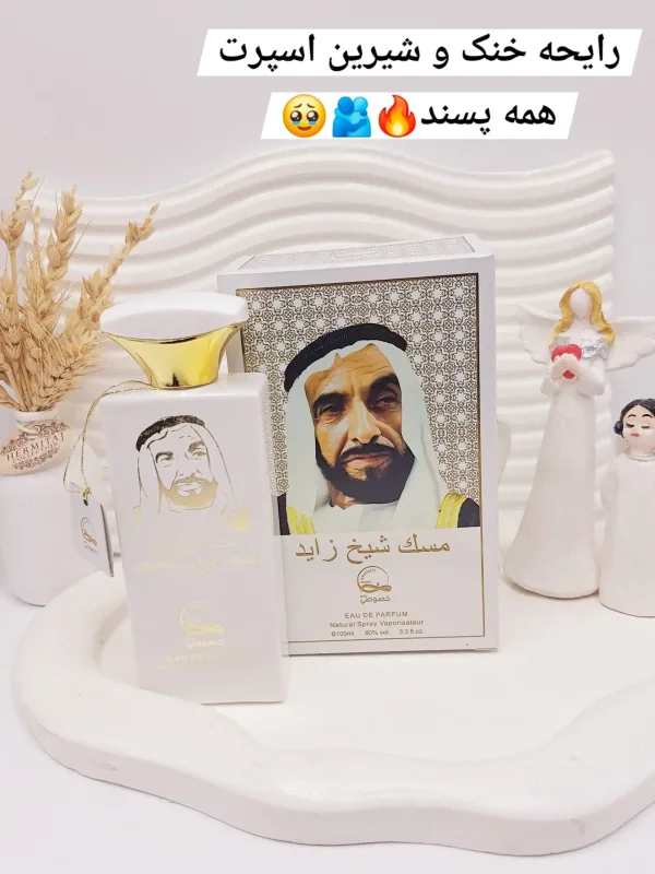 ادکلن مردانه مسک شیخ زاید حجم 100 میل امارات کد 4482
